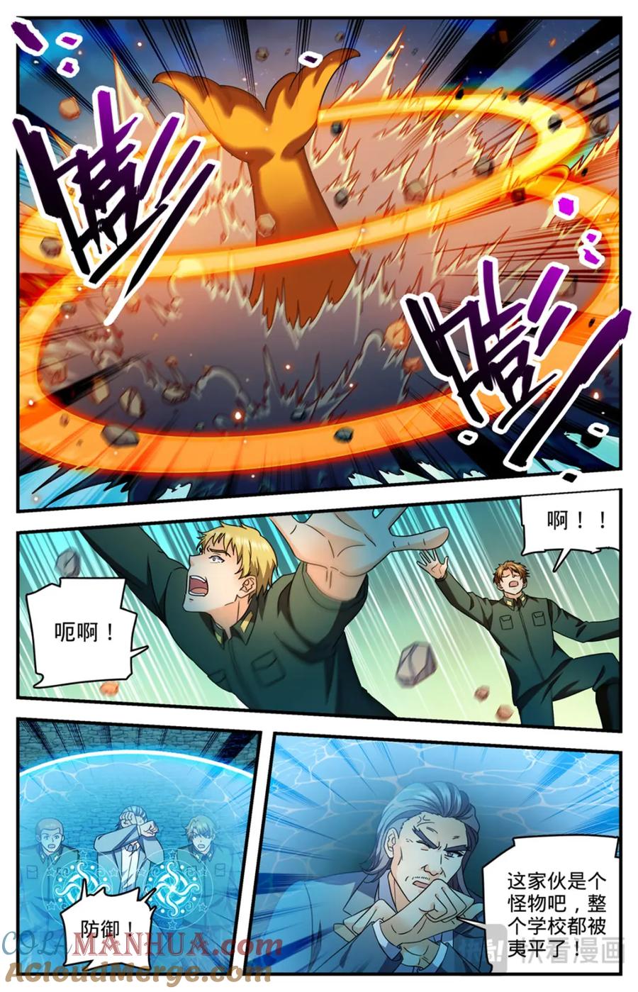 全职法师 1141 只能留一个 第11页