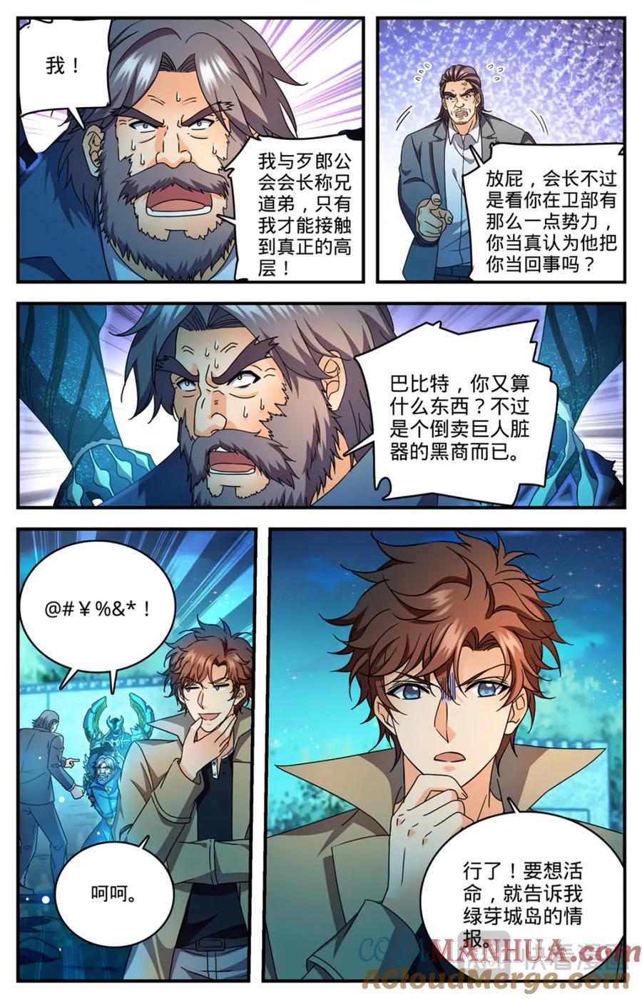 全职法师 1141 只能留一个 第25页