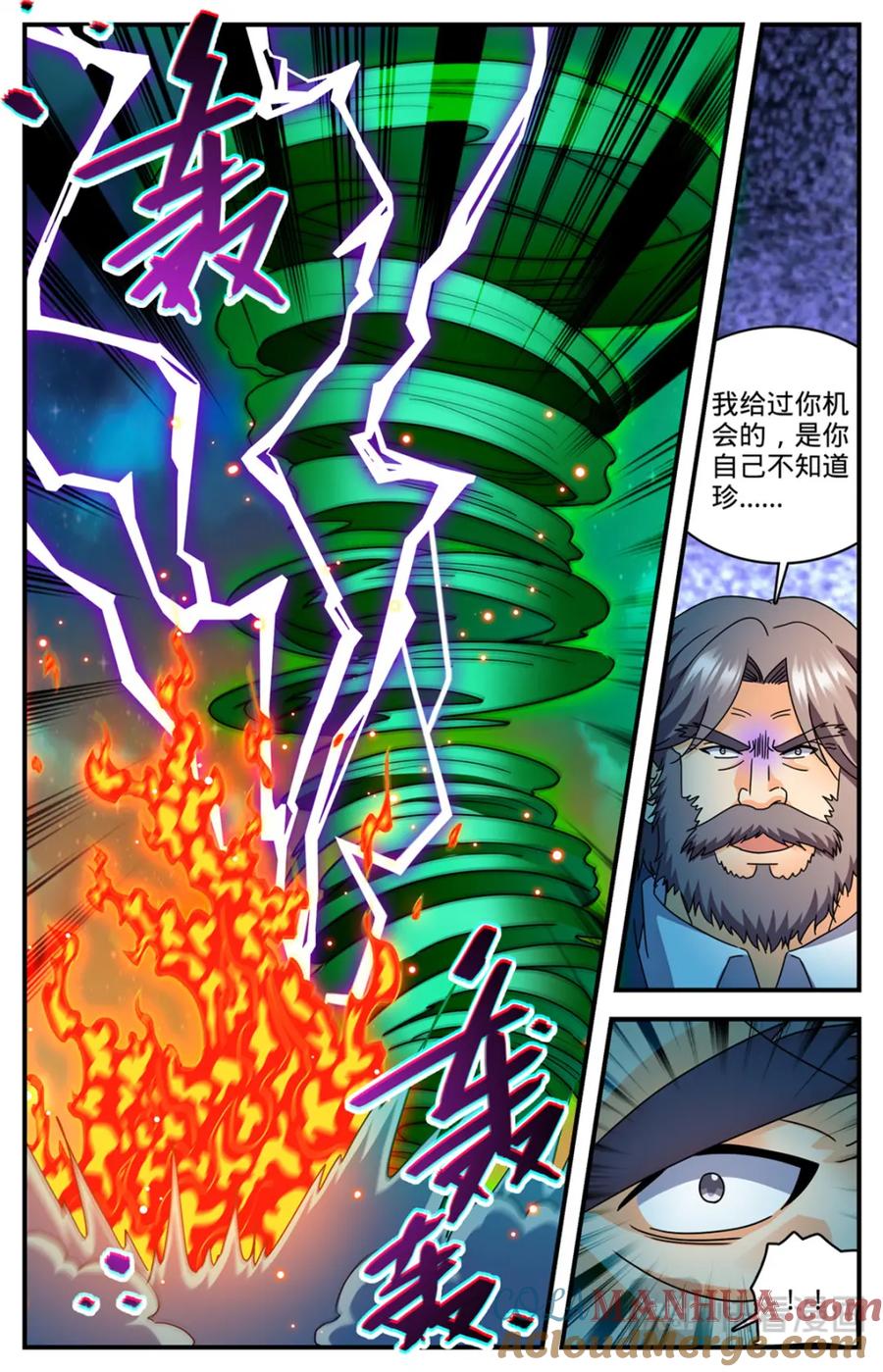 全职法师 1141 只能留一个 第5页