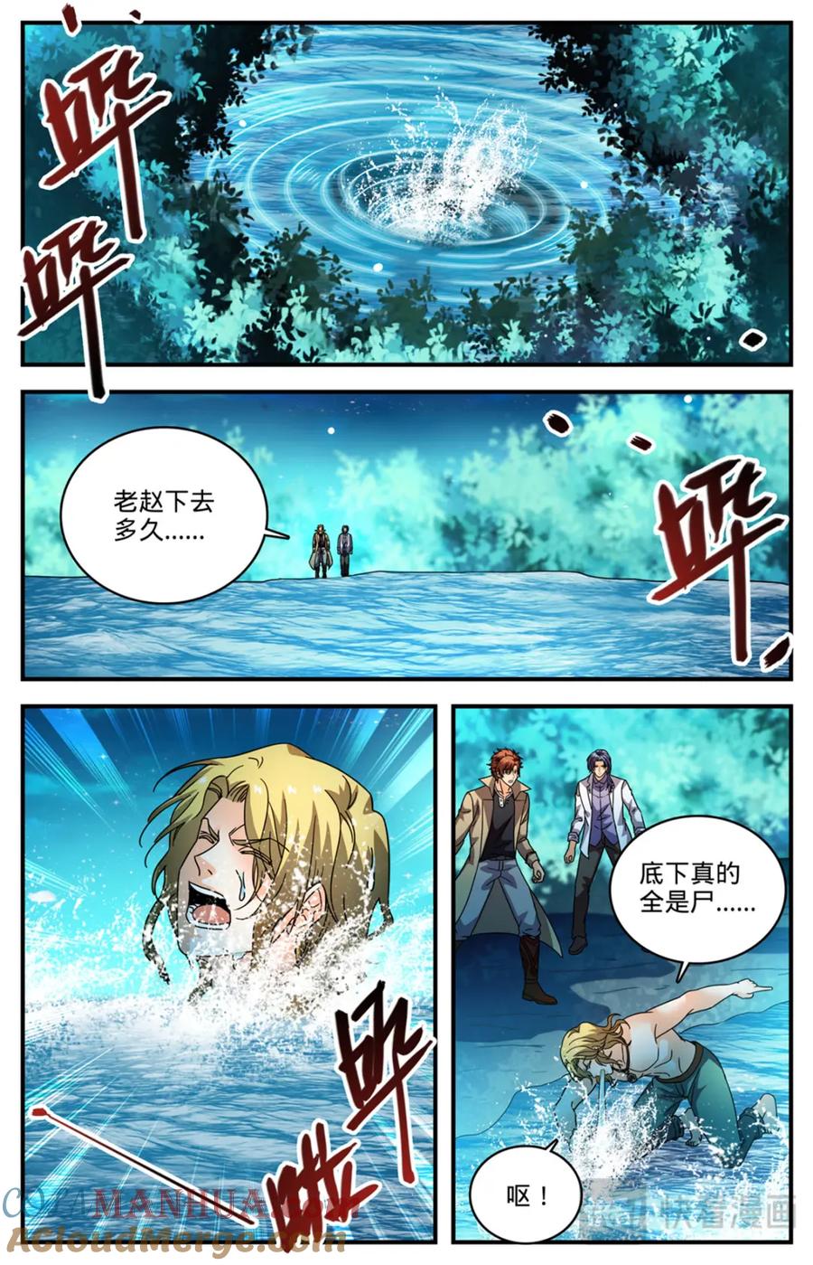 全职法师 1142 送你们上路 第19页