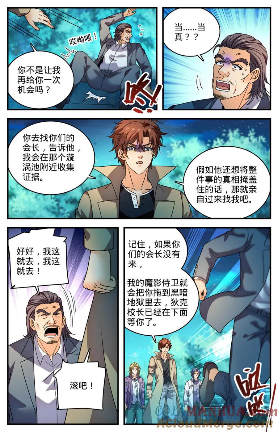 全职法师 1142 送你们上路 第17页