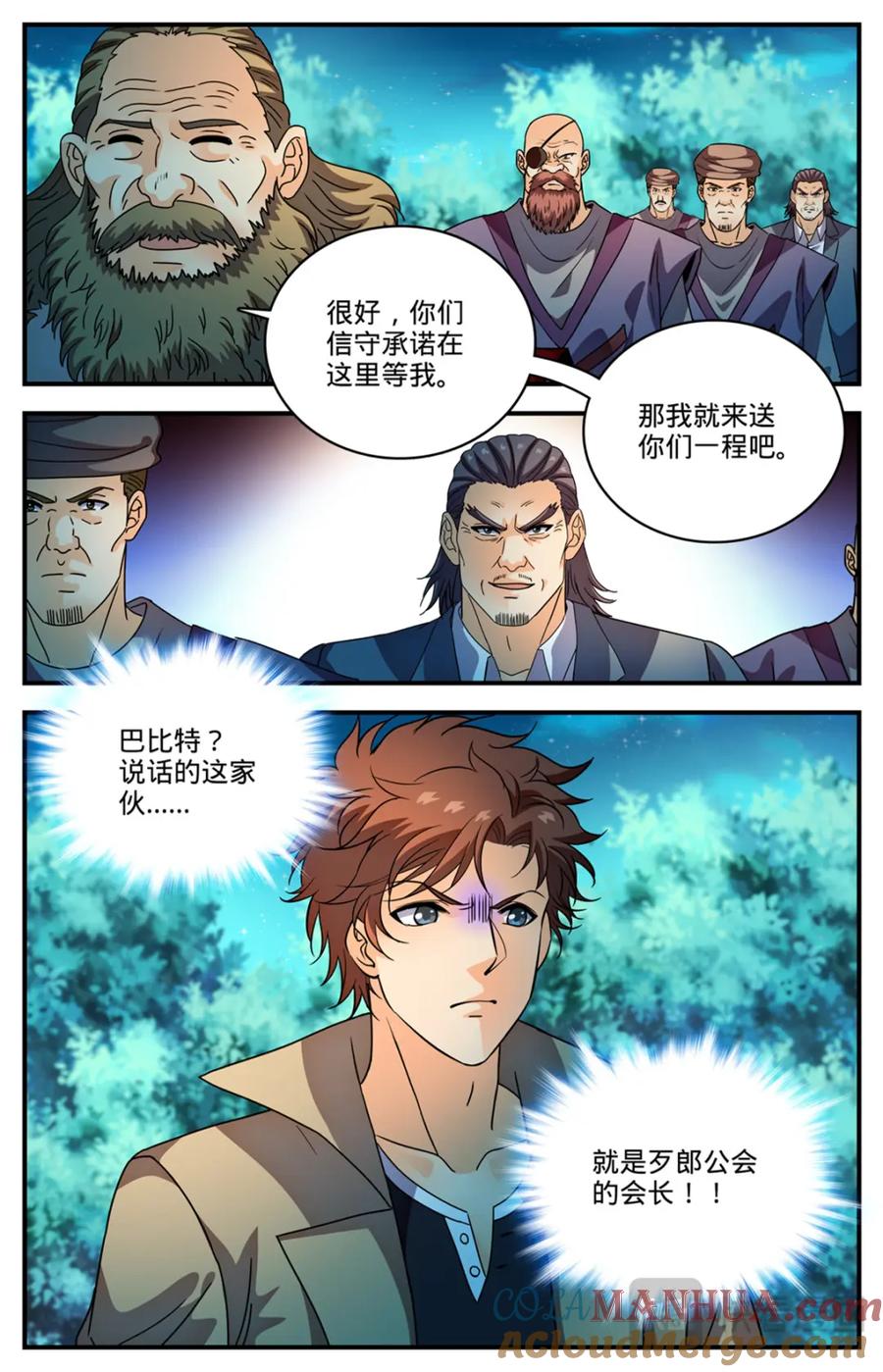 全职法师 1142 送你们上路 第25页