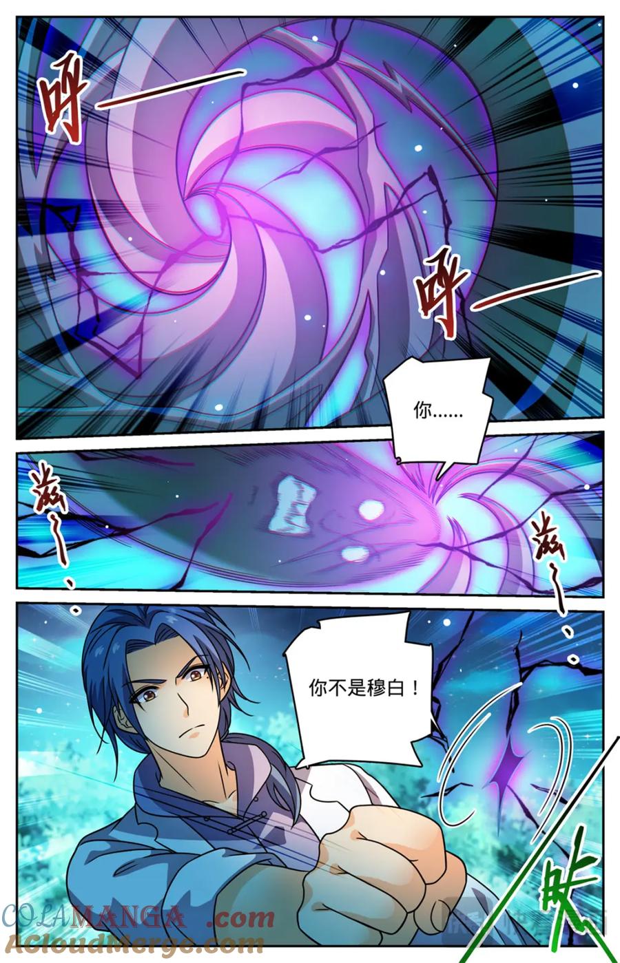 全职法师 1146 你不是穆白！ 第25页