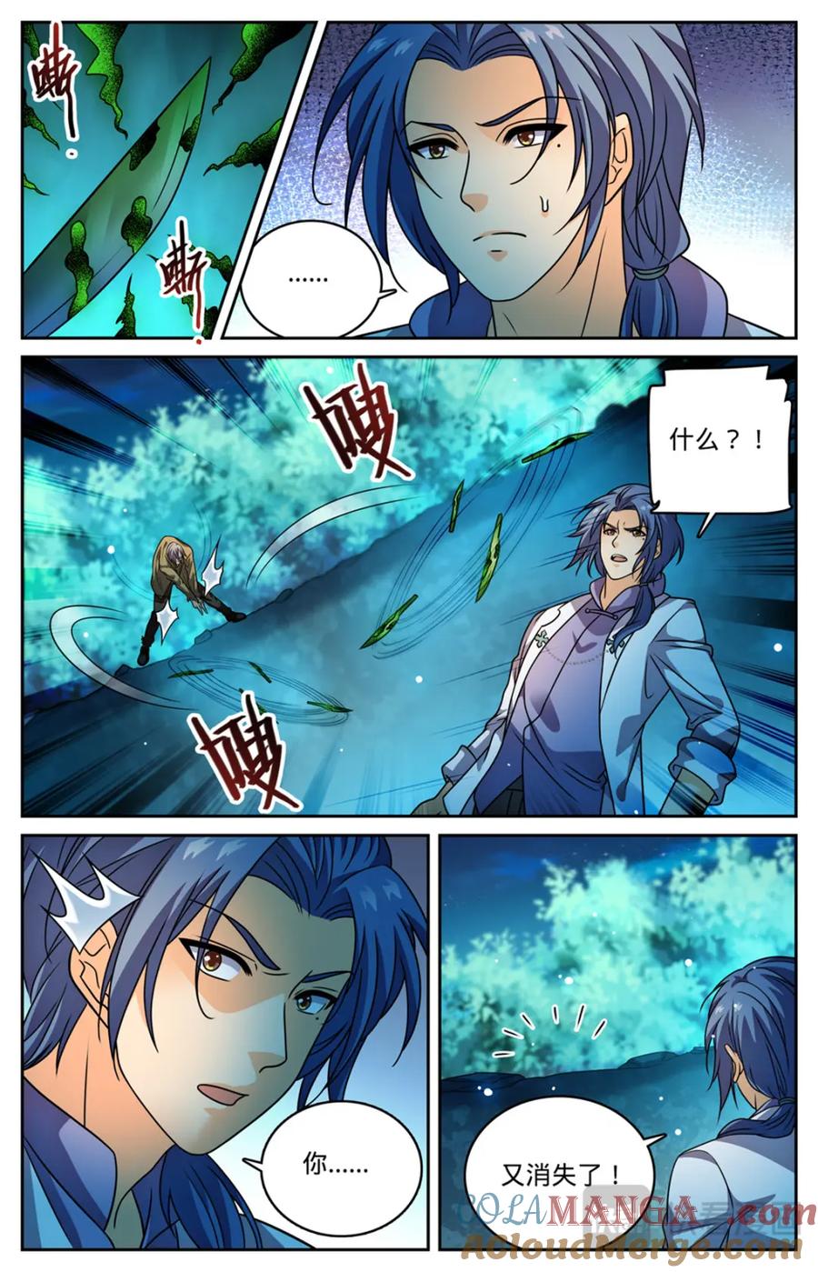 全职法师 1146 你不是穆白！ 第3页