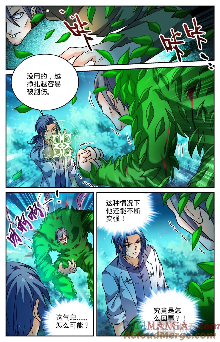 全职法师 1146 你不是穆白！ 第15页