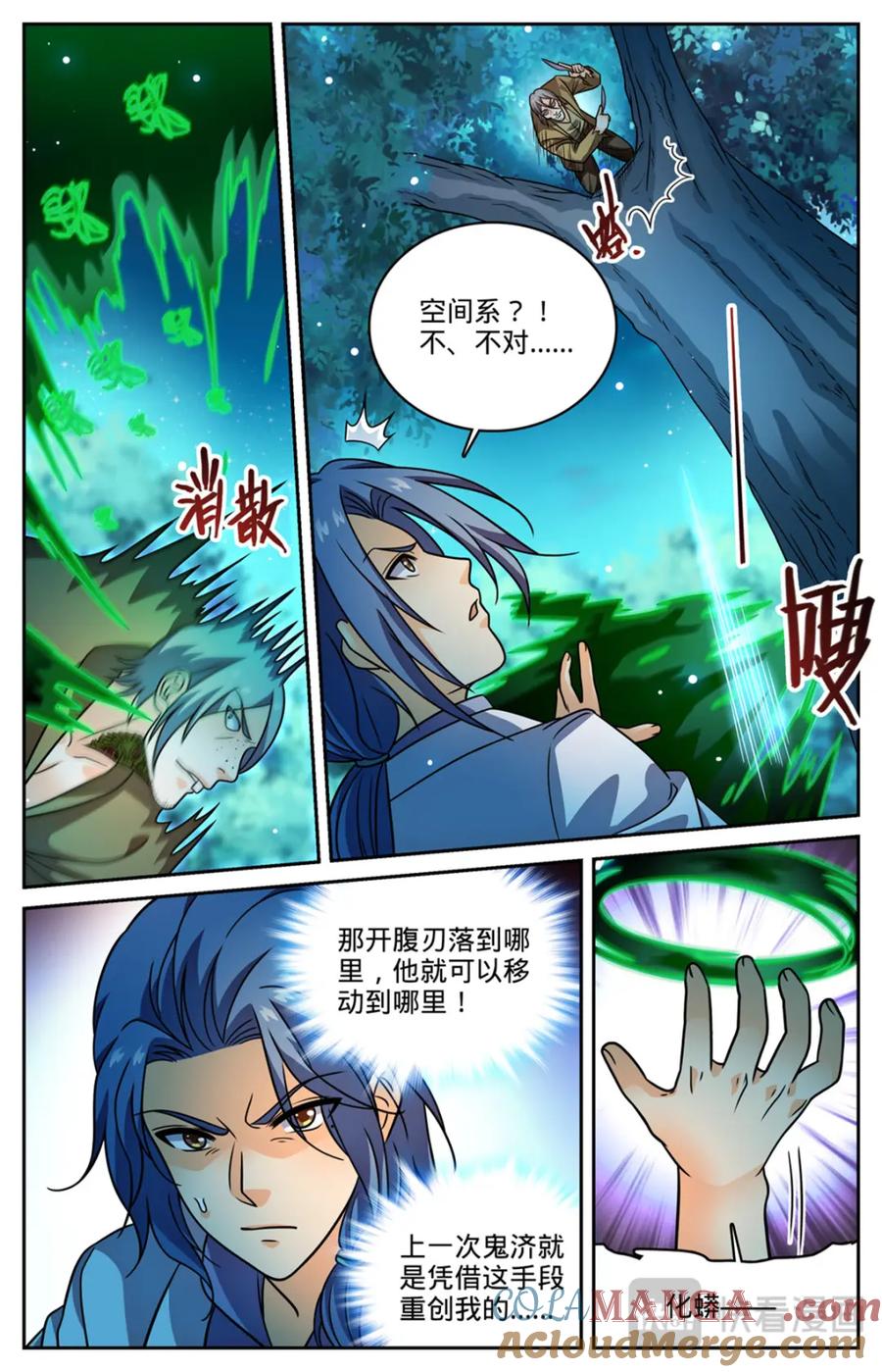 全职法师 1146 你不是穆白！ 第9页