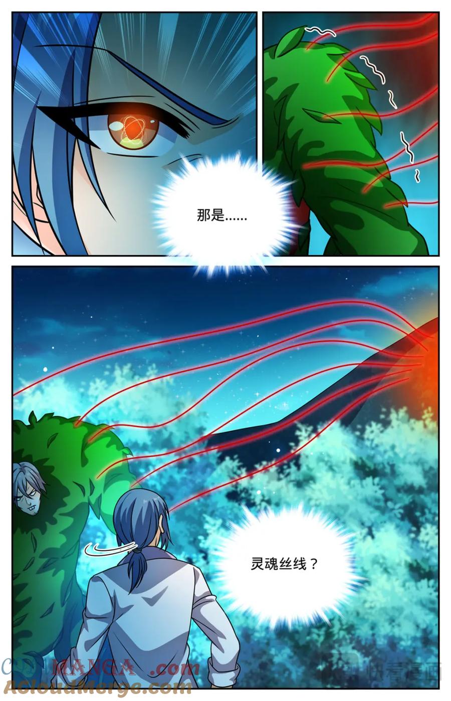 全职法师 1146 你不是穆白！ 第17页