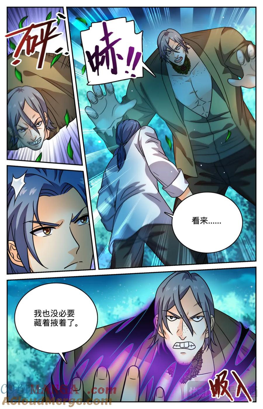 全职法师 1146 你不是穆白！ 第21页
