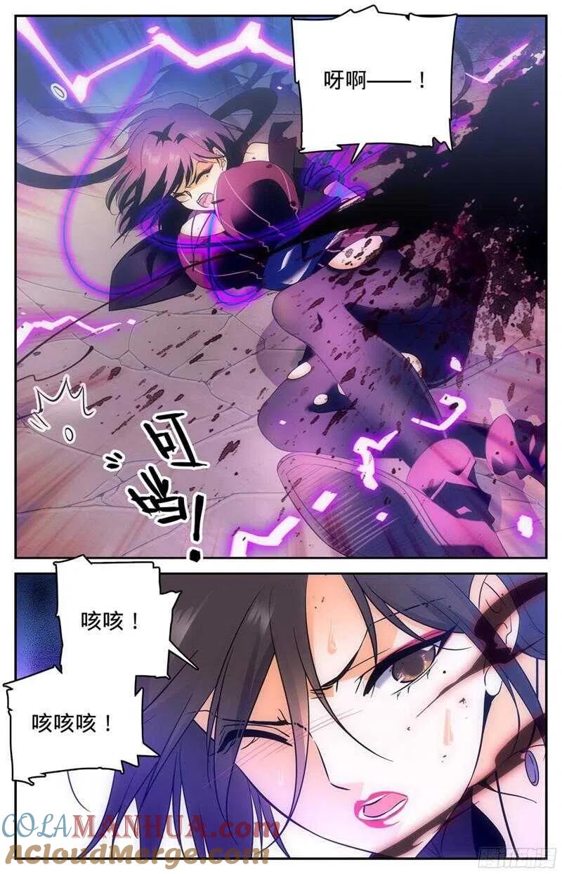 全职法师 第114话 雷系，中阶！ 第6页