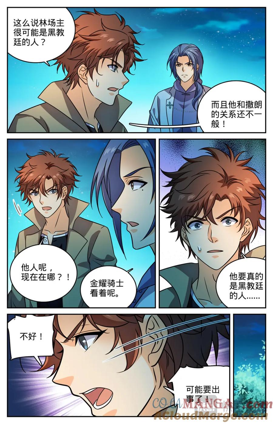 全职法师 1147 狂戾之泉 第23页