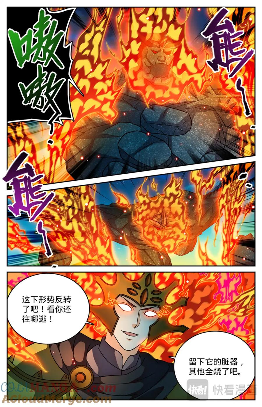 全职法师 1147 狂戾之泉 第15页
