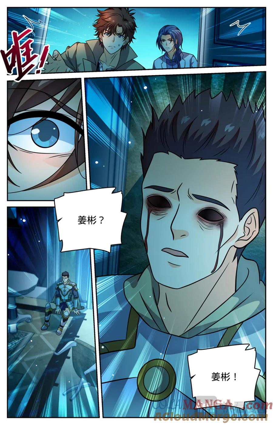 全职法师 1147 狂戾之泉 第25页