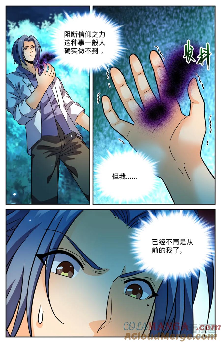 全职法师 1147 狂戾之泉 第3页