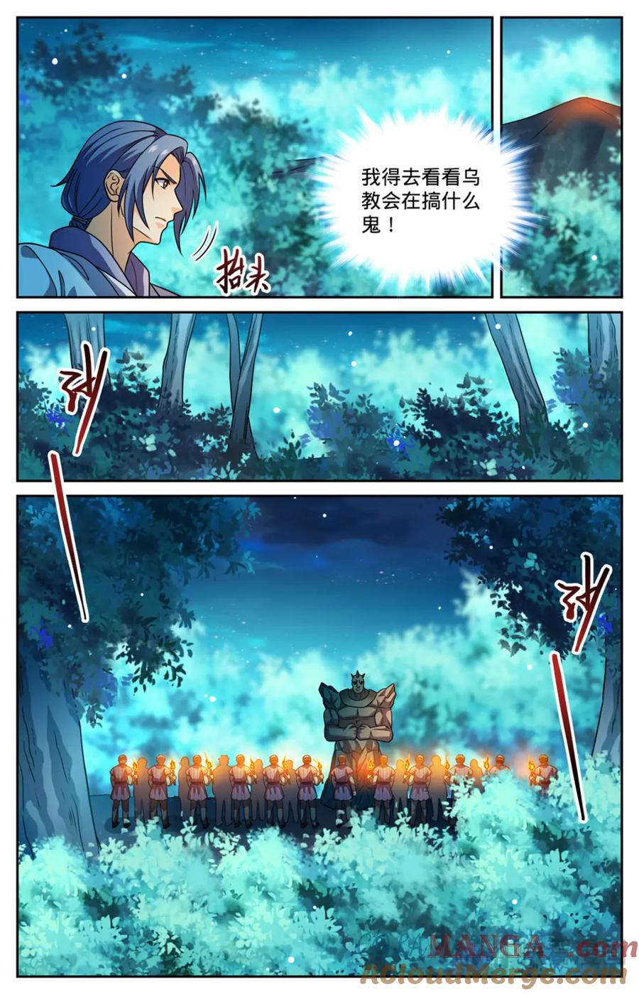 全职法师 1147 狂戾之泉 第5页