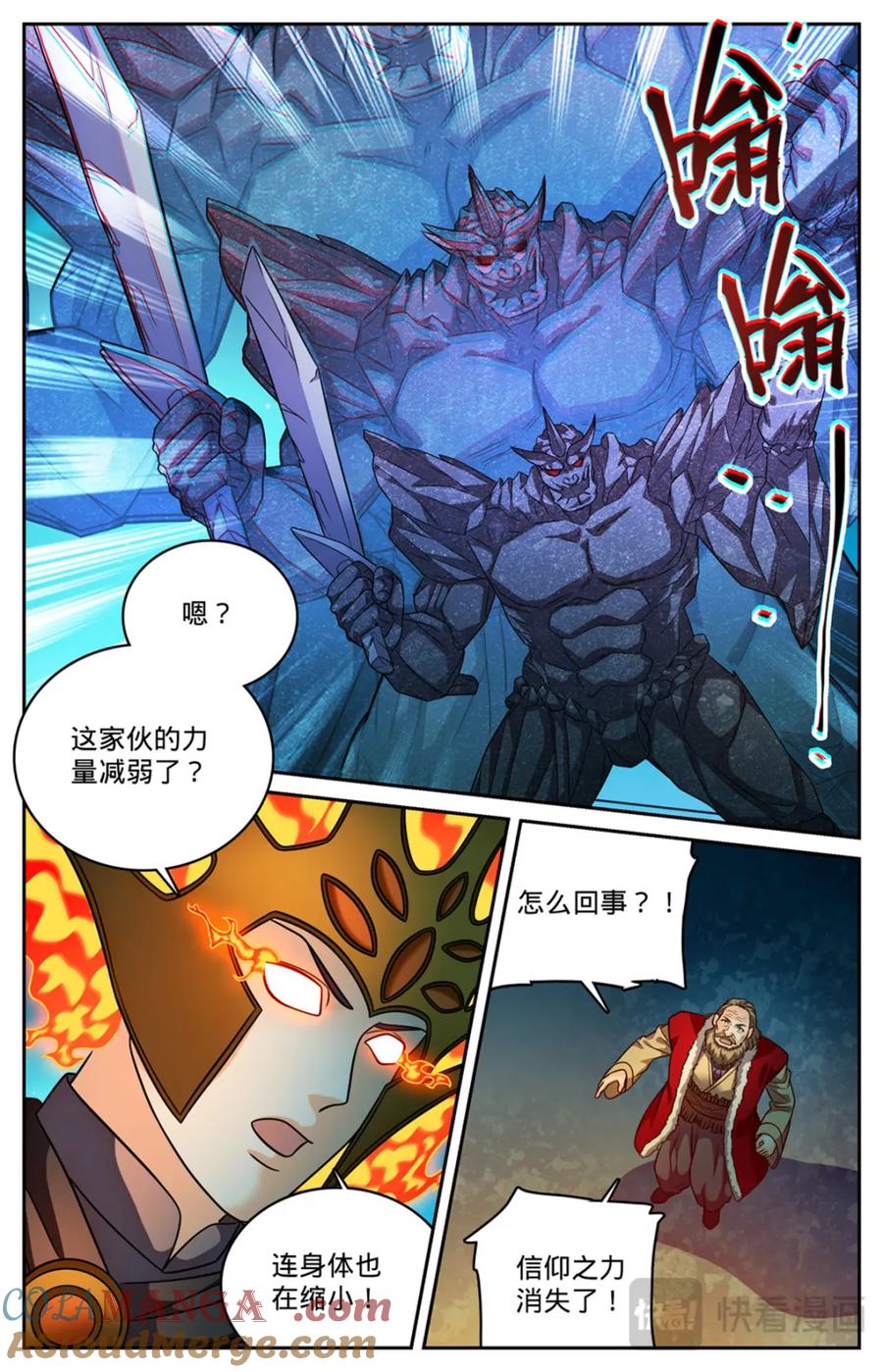 全职法师 1147 狂戾之泉 第11页