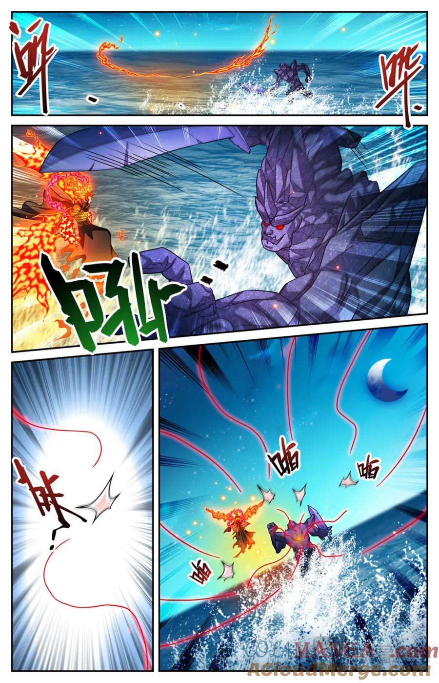全职法师 1147 狂戾之泉 第9页