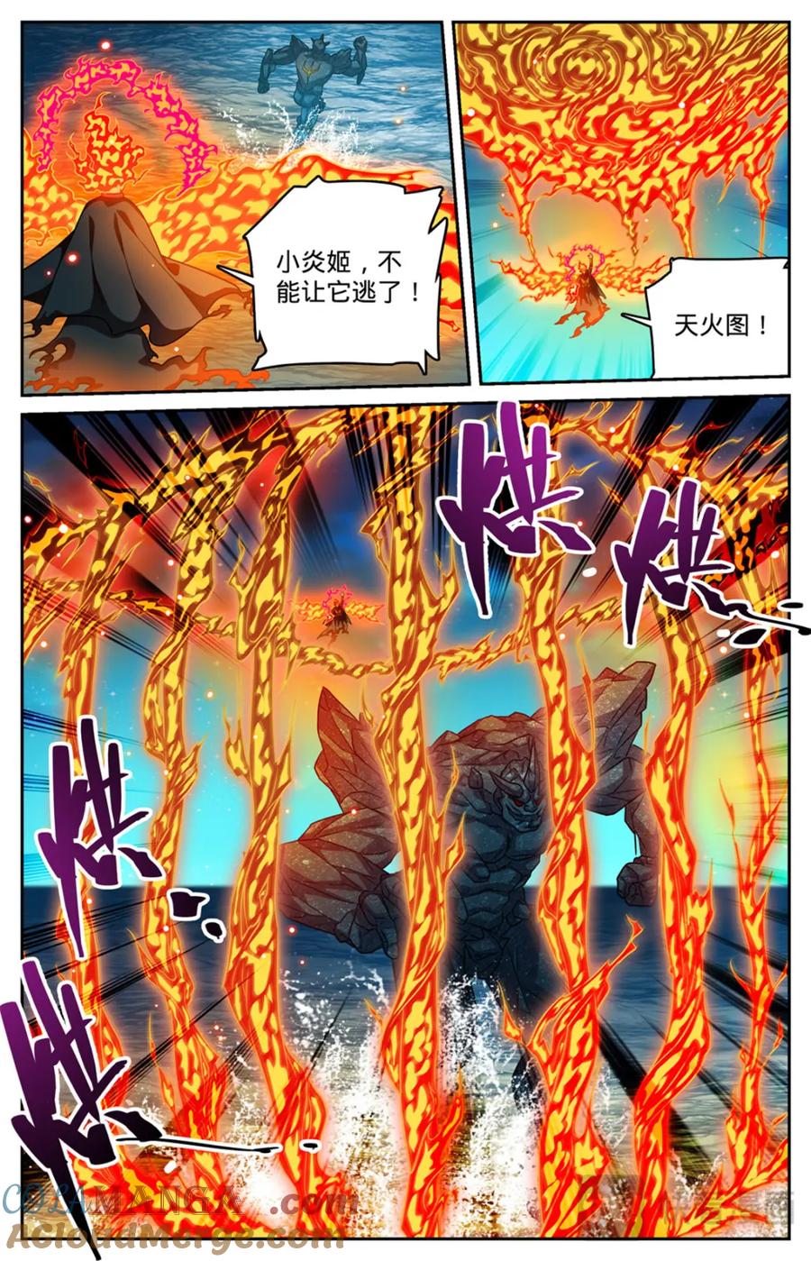 全职法师 1147 狂戾之泉 第13页