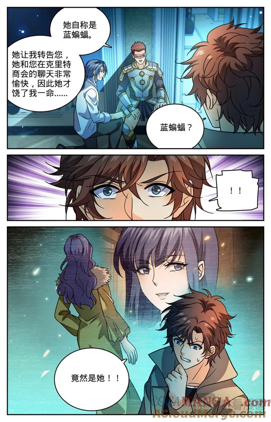 全职法师 1148 发配图尔斯 第7页