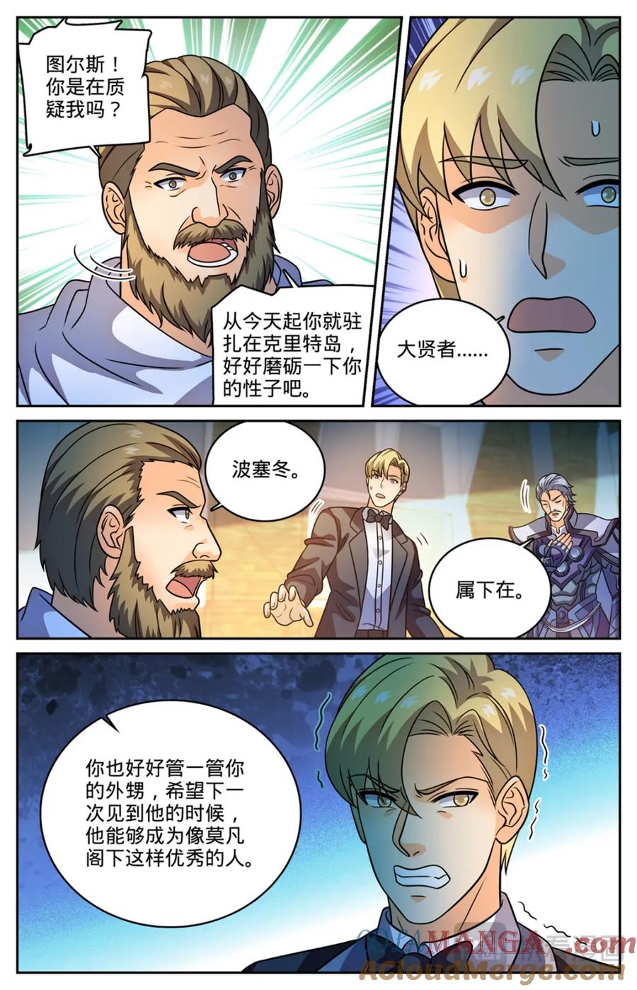 全职法师 1148 发配图尔斯 第19页