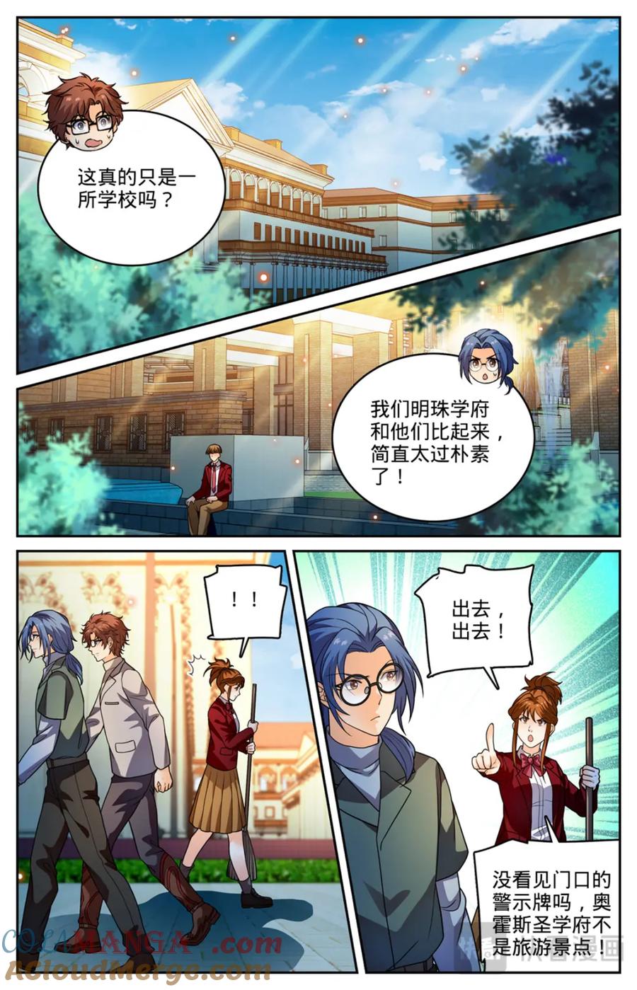 全职法师 1149 重要线索 第12页
