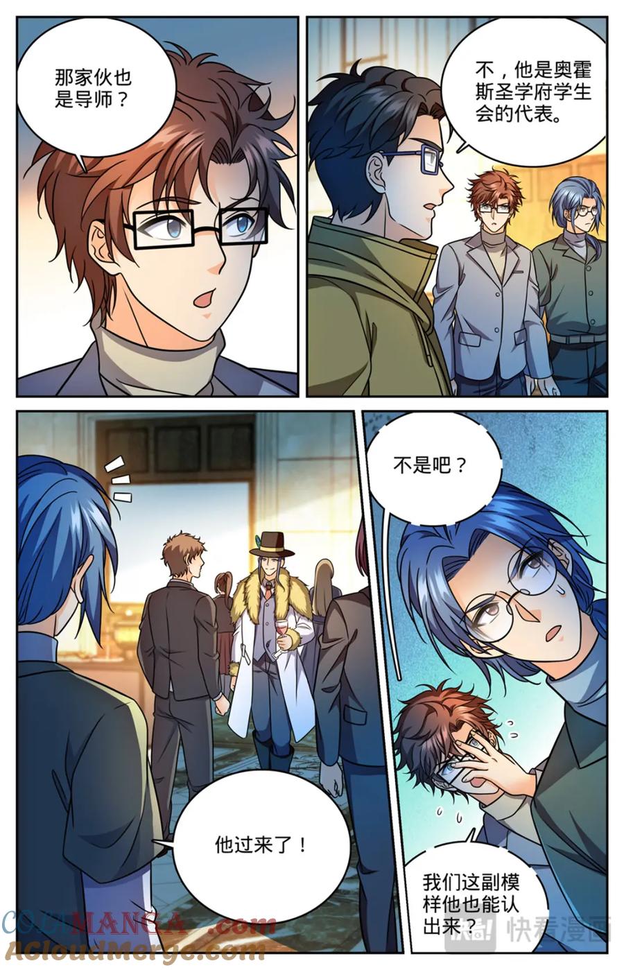 全职法师 1151 导师聚会 第19页