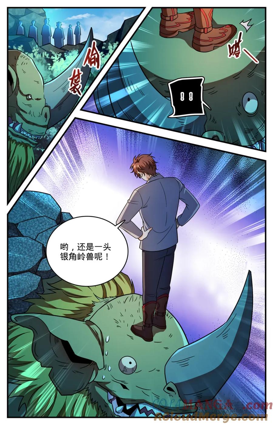 全职法师 1154 银角岭兽 第9页
