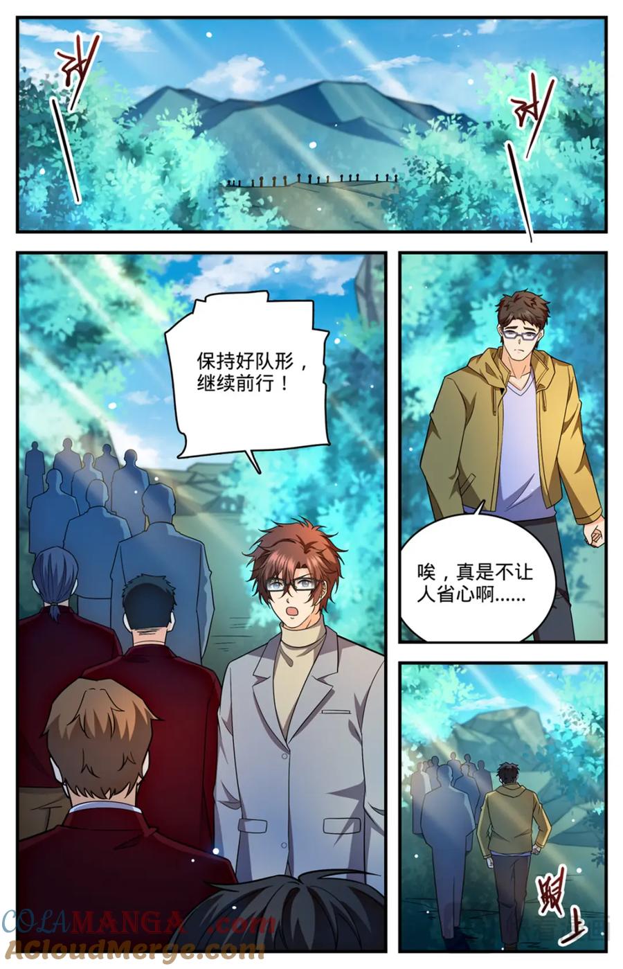 全职法师 1154 银角岭兽 第3页