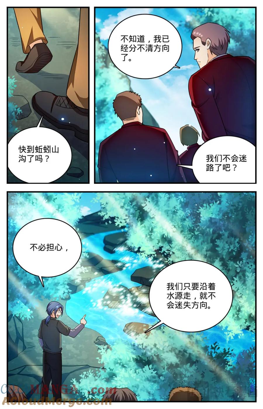 全职法师 1154 银角岭兽 第5页