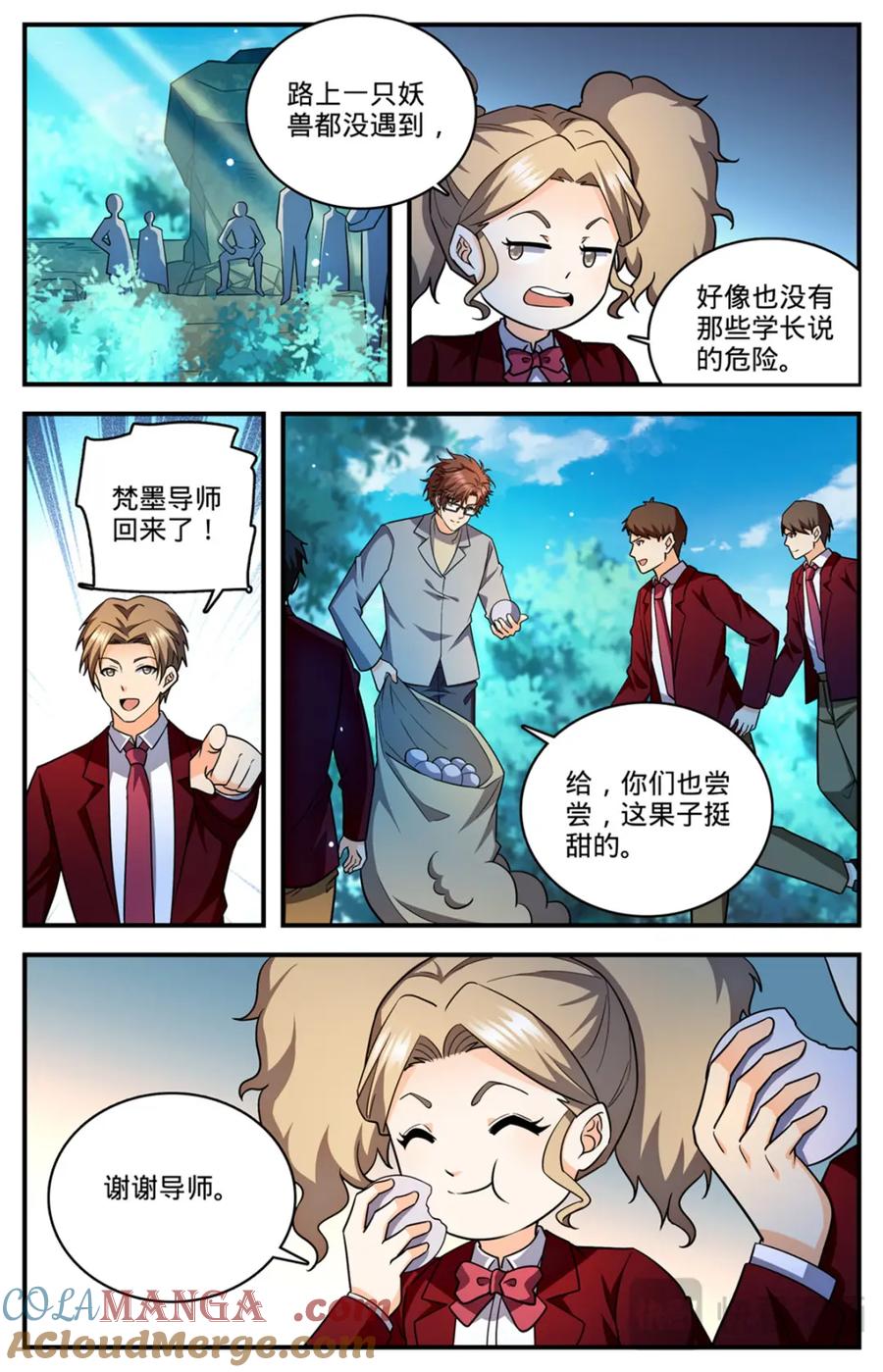 全职法师 1154 银角岭兽 第15页