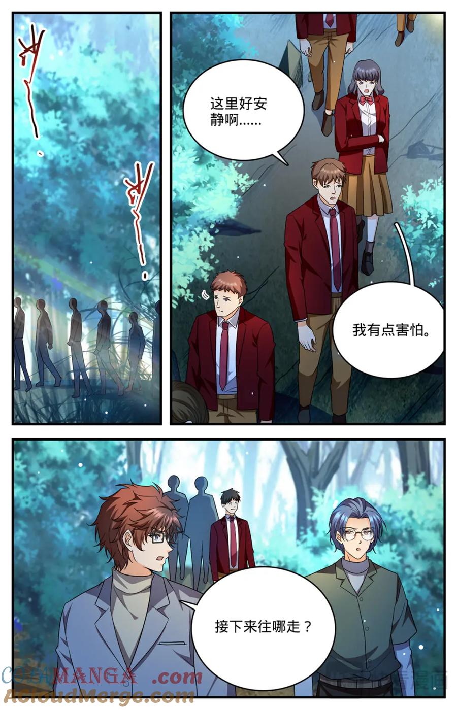 全职法师 1154 银角岭兽 第21页