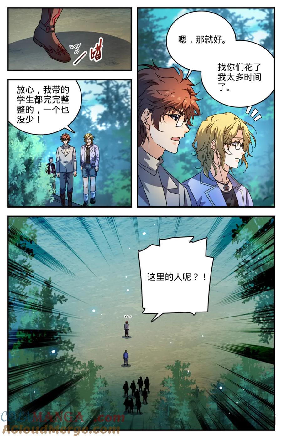 全职法师 1156 山人巢穴 第7页