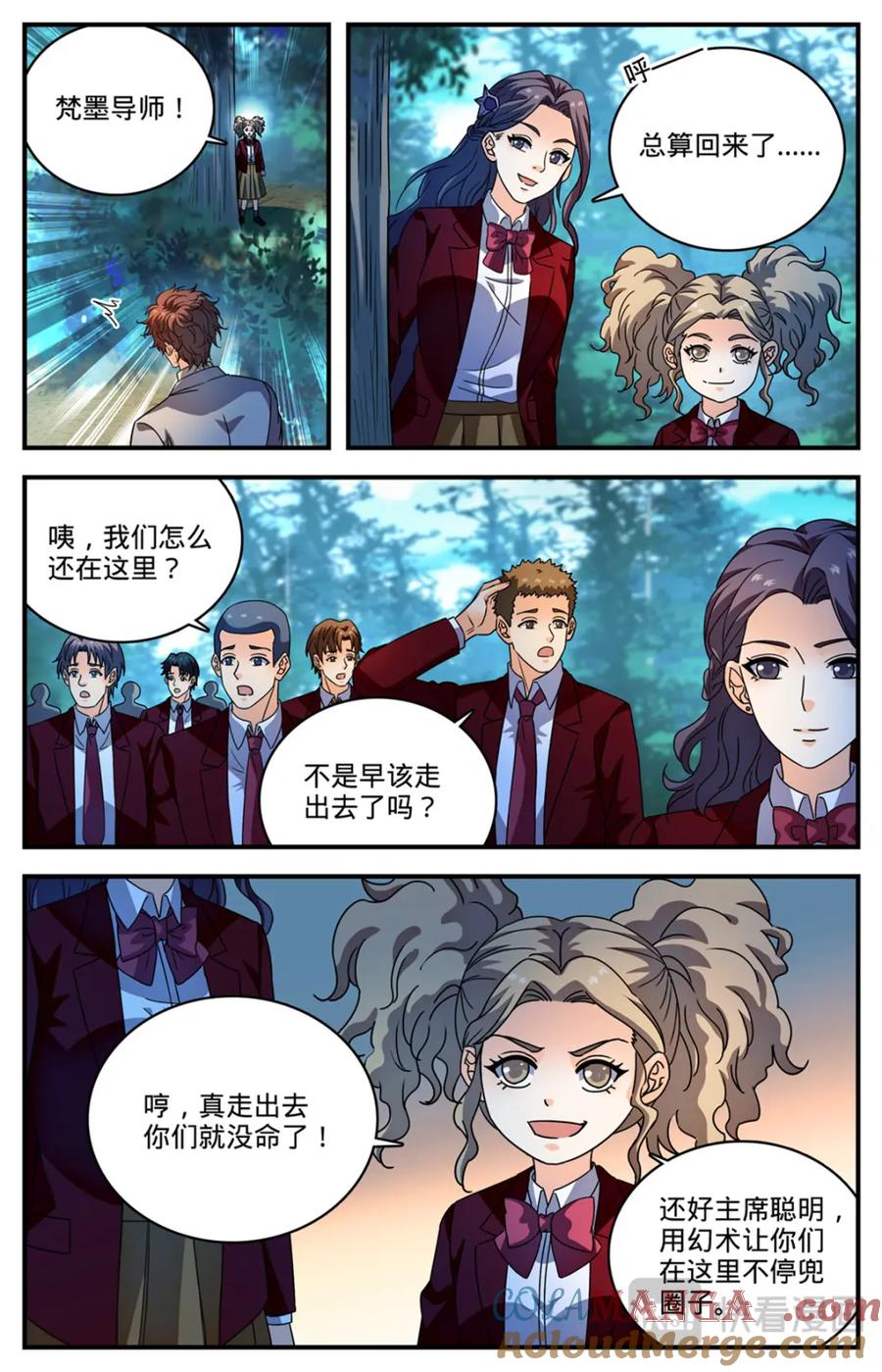 全职法师 1156 山人巢穴 第8页