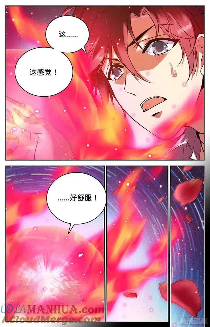 全职法师 第115话 炼化玫炎！ 第3页