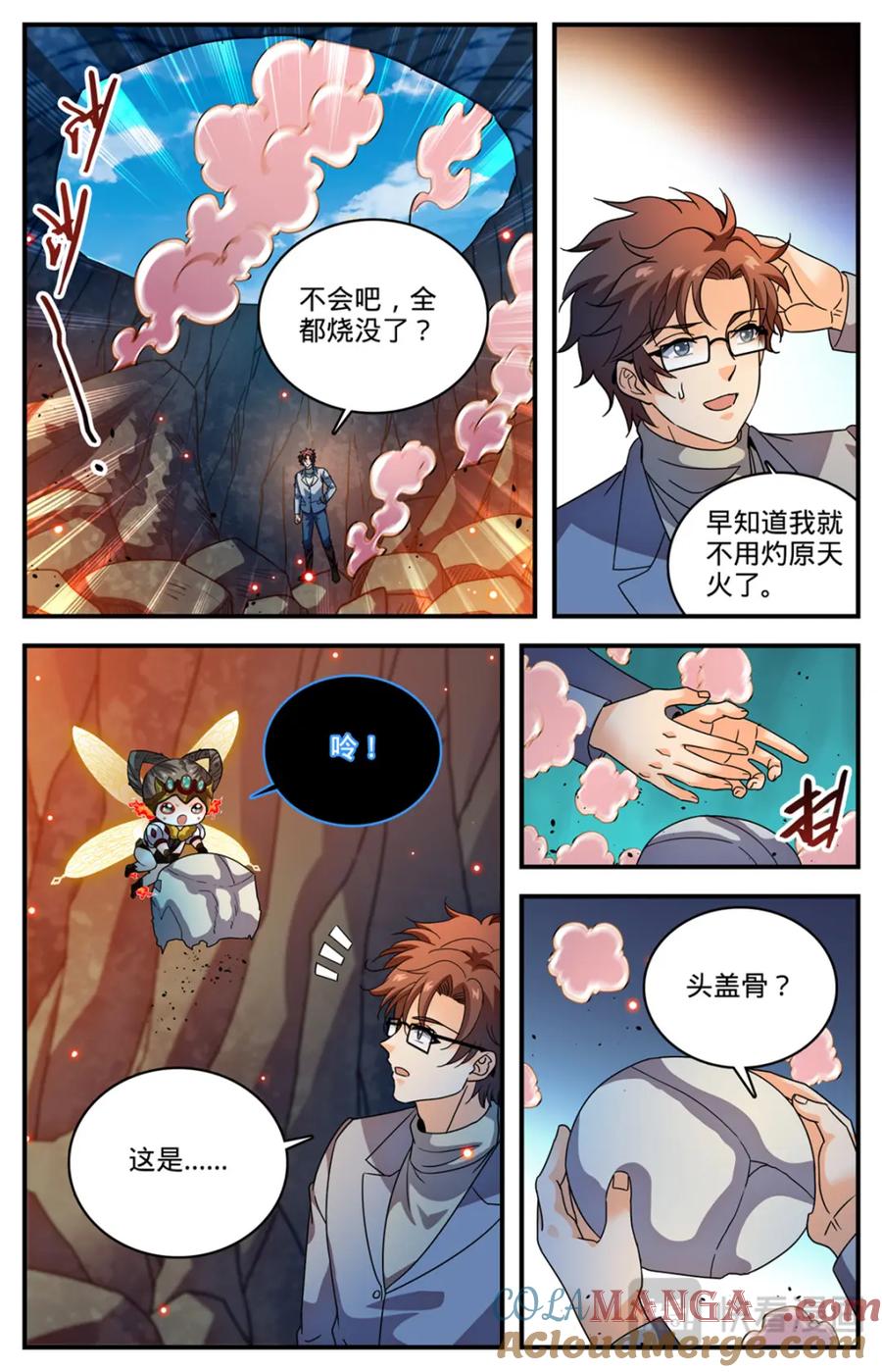 全职法师 1157 招募学生打手 第3页