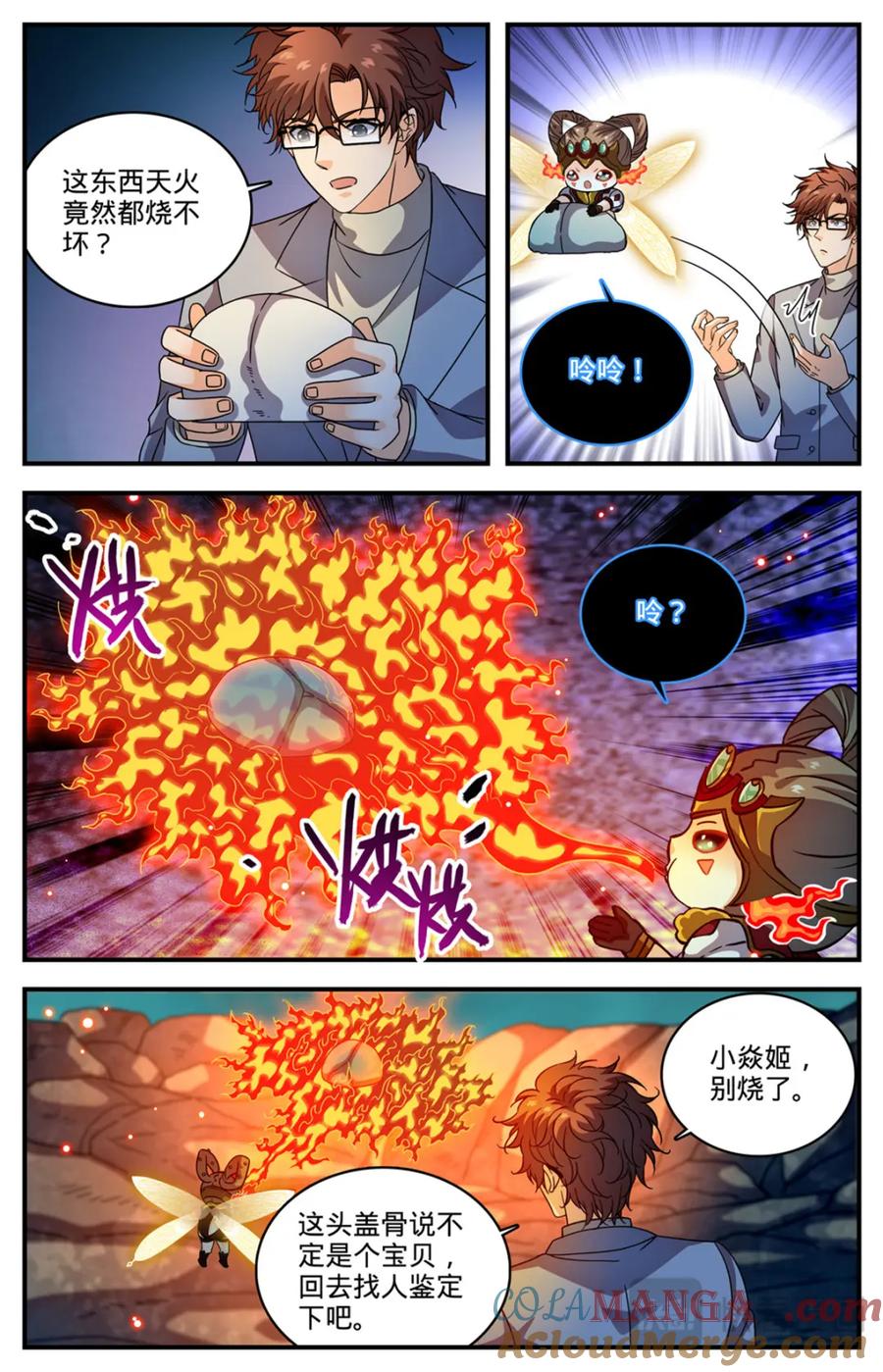 全职法师 1157 招募学生打手 第4页