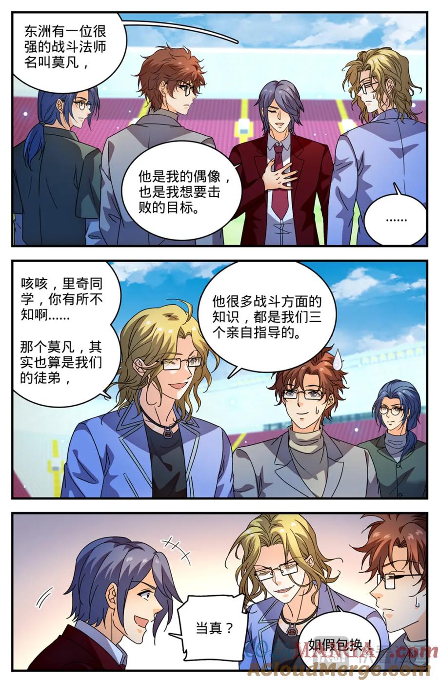 全职法师 1157 招募学生打手 第11页