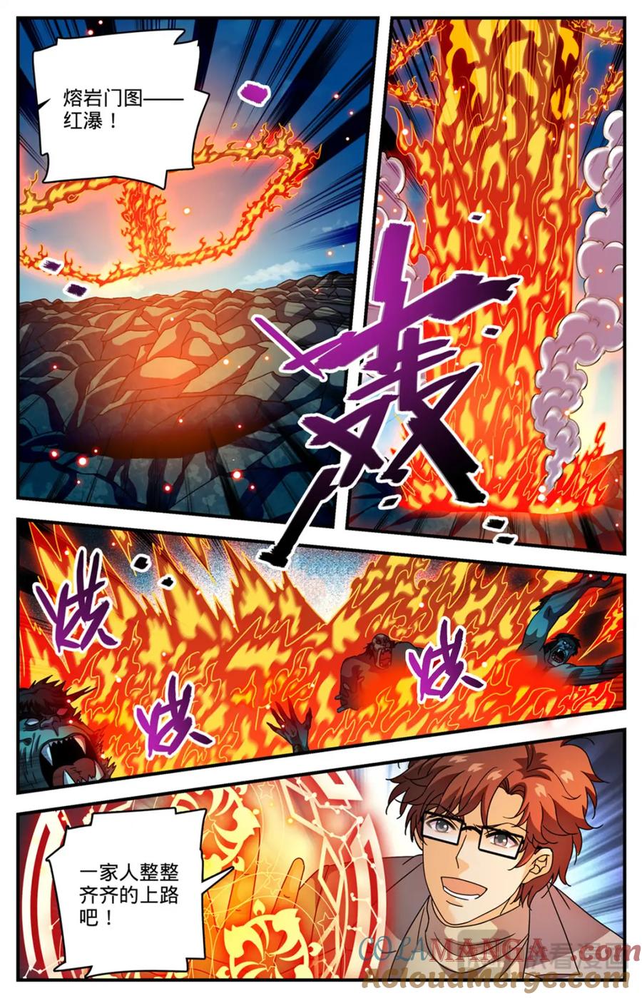 全职法师 1157 招募学生打手 第2页
