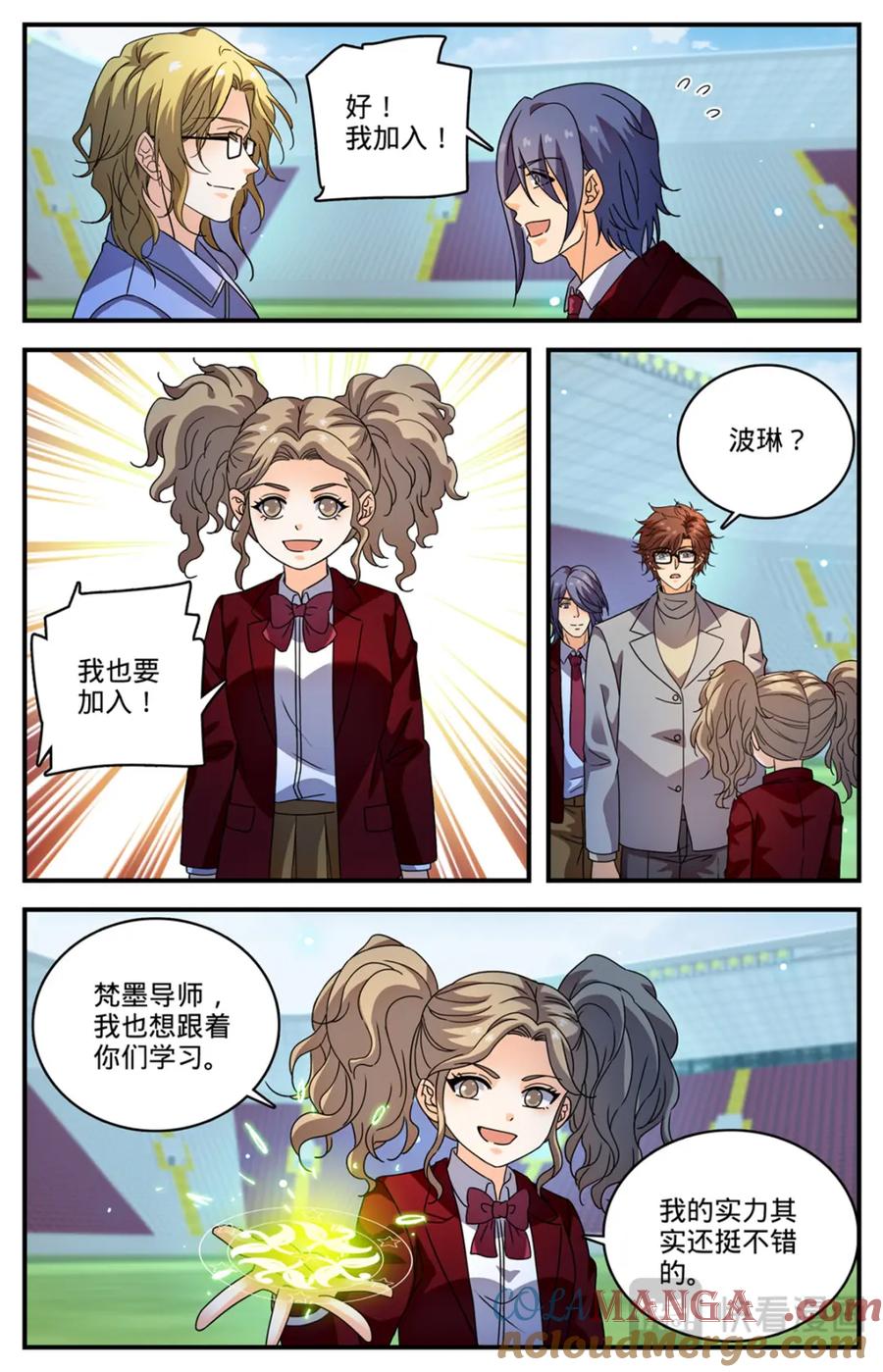 全职法师 1158 五角雷石 第5页