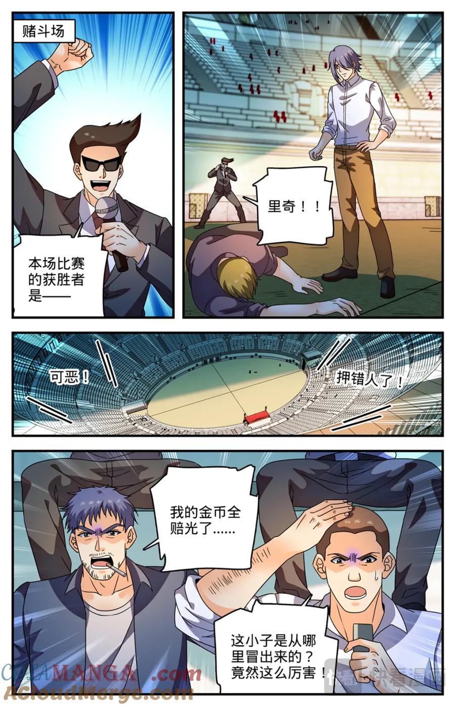 全职法师 1158 五角雷石 第9页