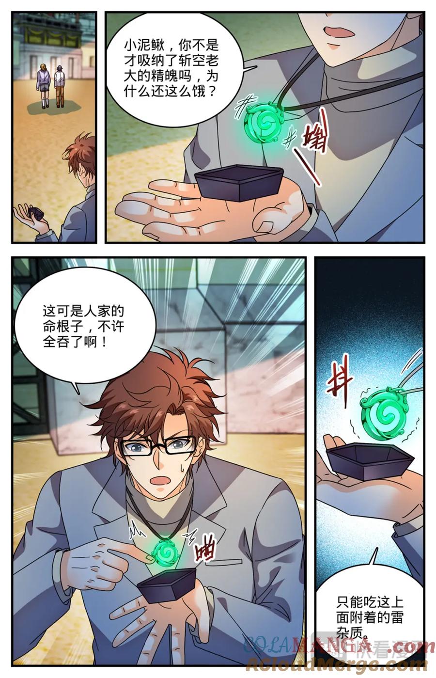 全职法师 1158 五角雷石 第21页