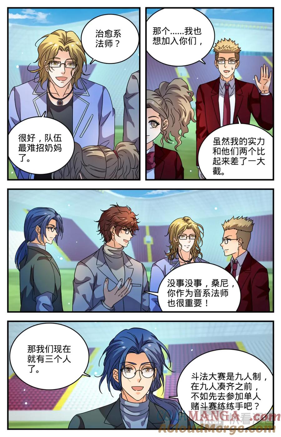 全职法师 1158 五角雷石 第7页