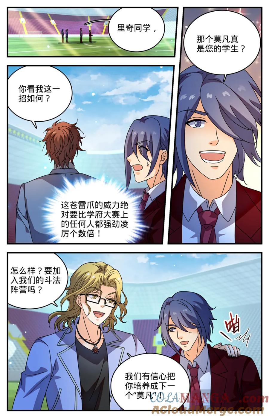 全职法师 1158 五角雷石 第3页