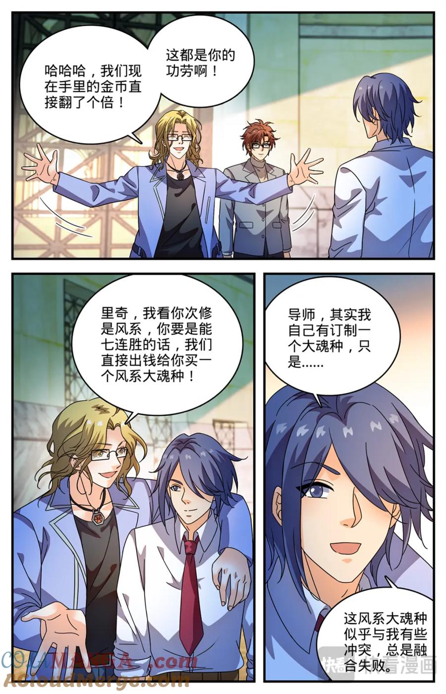 全职法师 1158 五角雷石 第11页