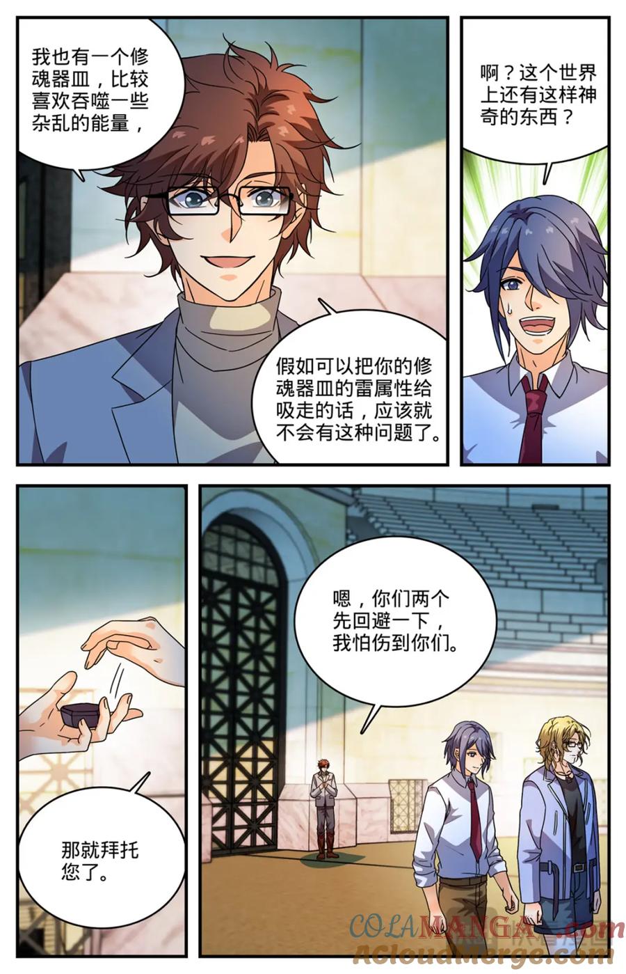 全职法师 1158 五角雷石 第19页