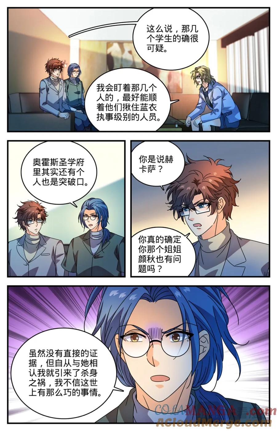 全职法师 1160 线索 第13页