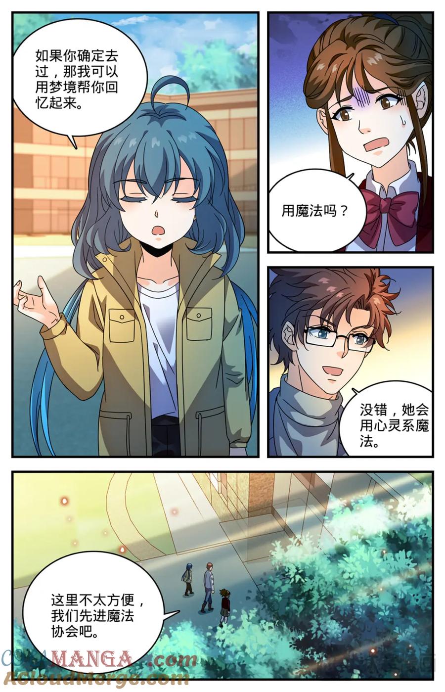 全职法师 1160 线索 第7页