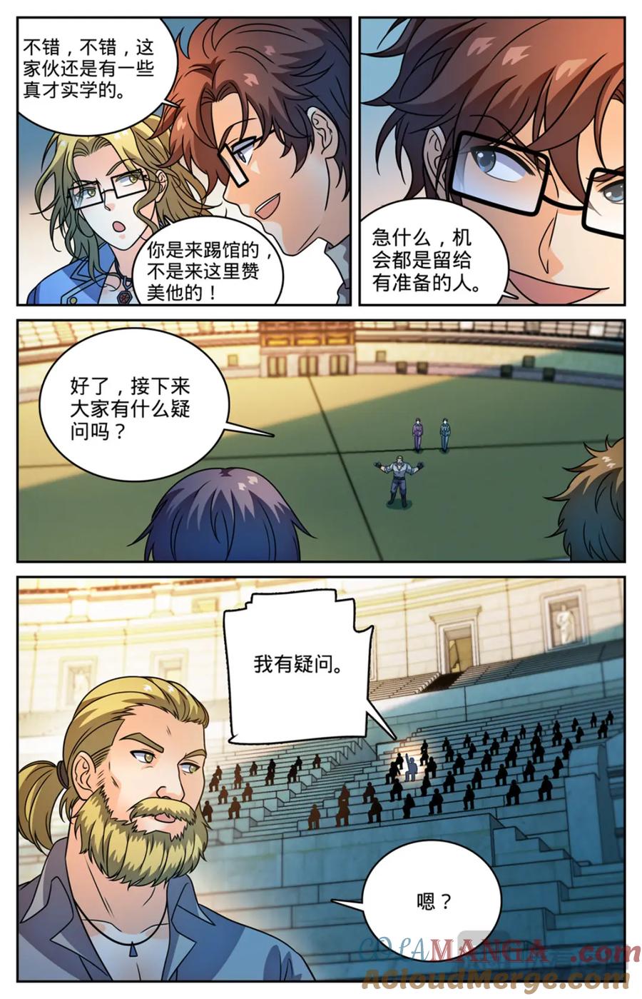 全职法师 1161 踢课 第21页