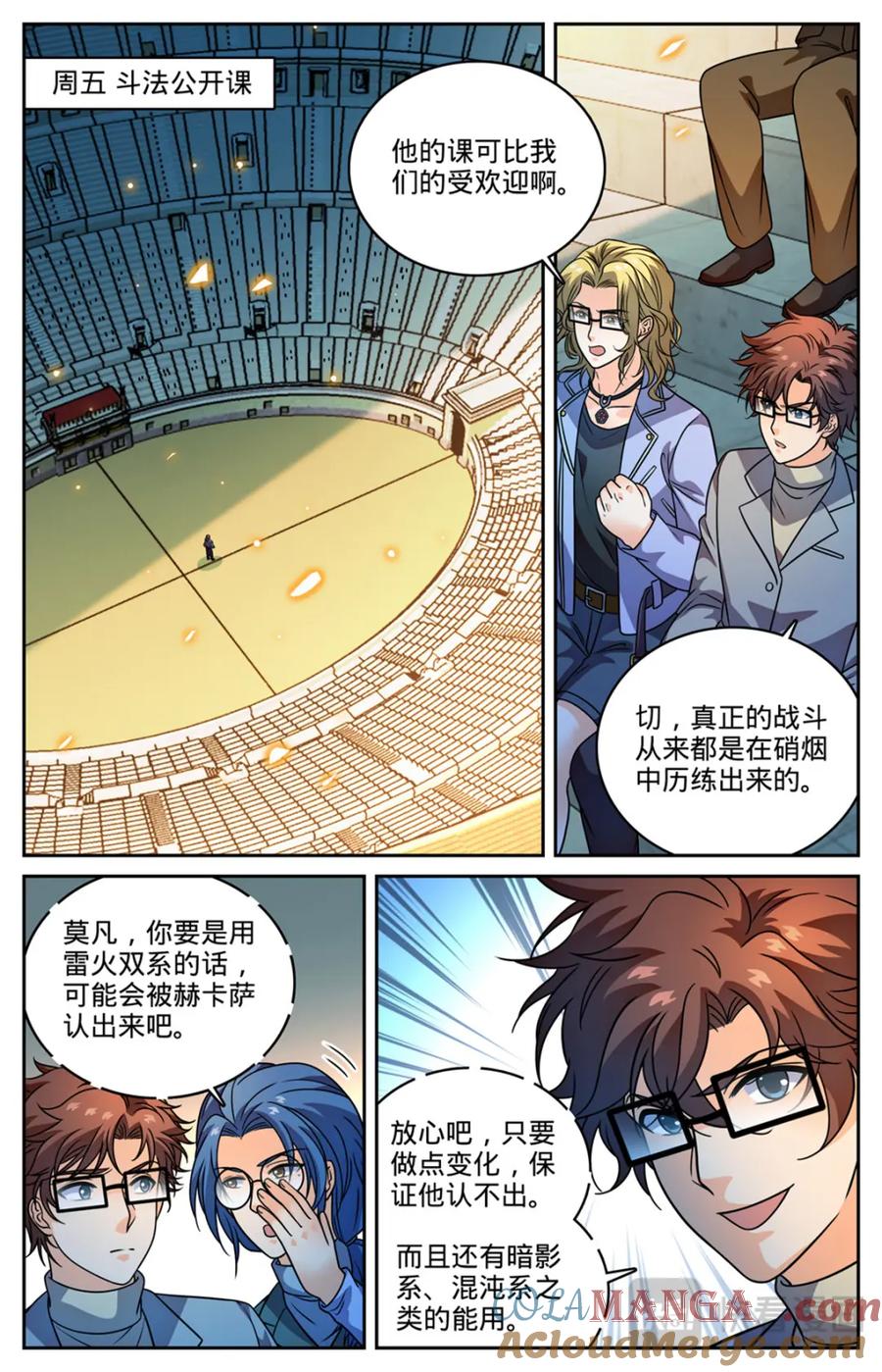 全职法师 1161 踢课 第9页
