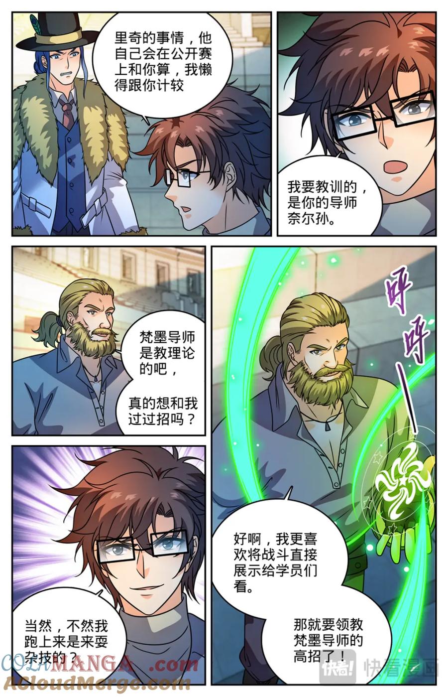 全职法师 1161 踢课 第25页