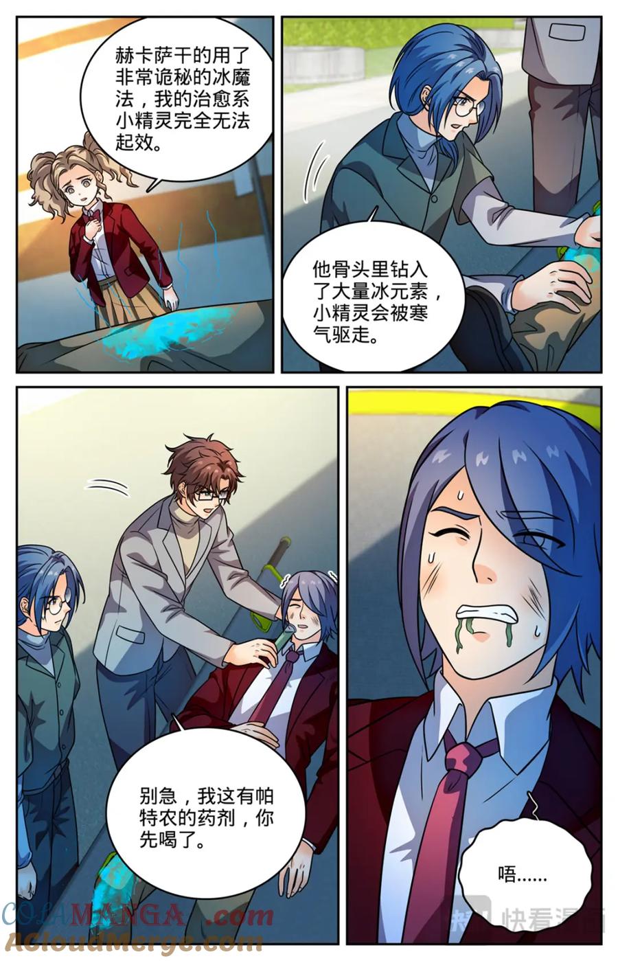 全职法师 1161 踢课 第5页